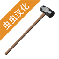 拆迁模拟器 免费中文版v3.86